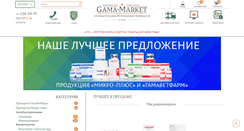 Desktop Screenshot of gama-market.ru